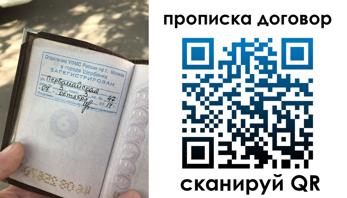 прописка 2025 в Чулыме