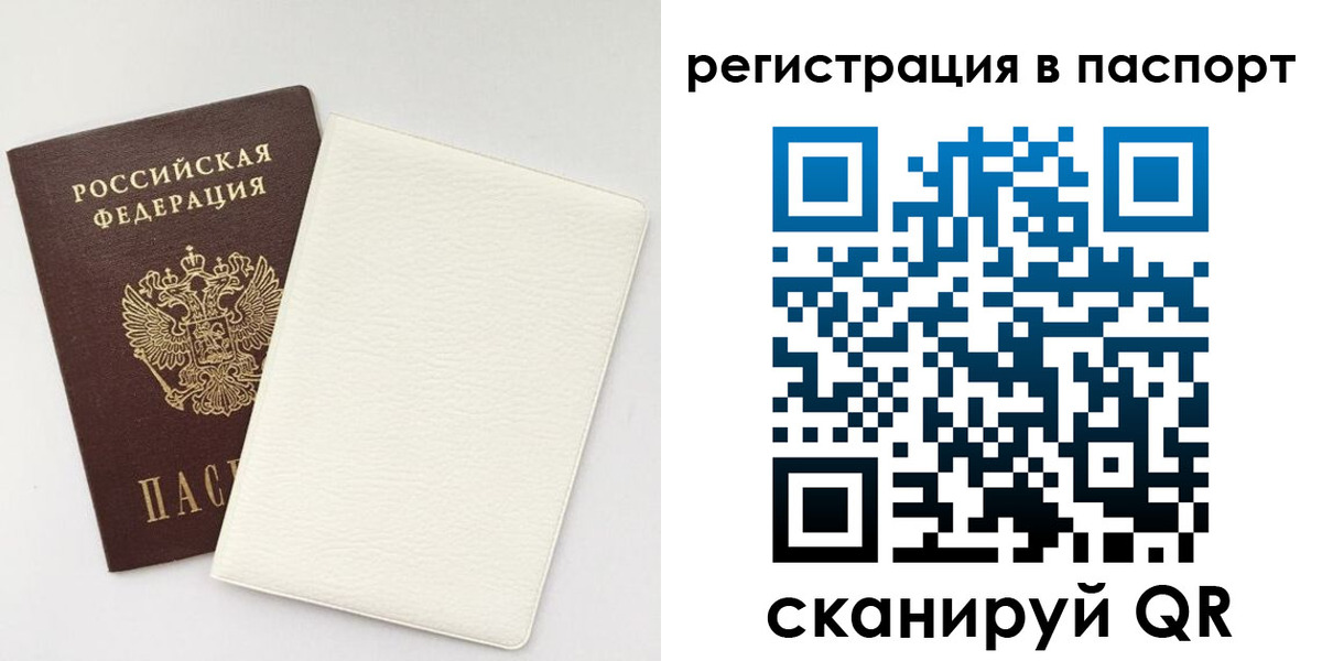 прописка ребенка в Чулыме