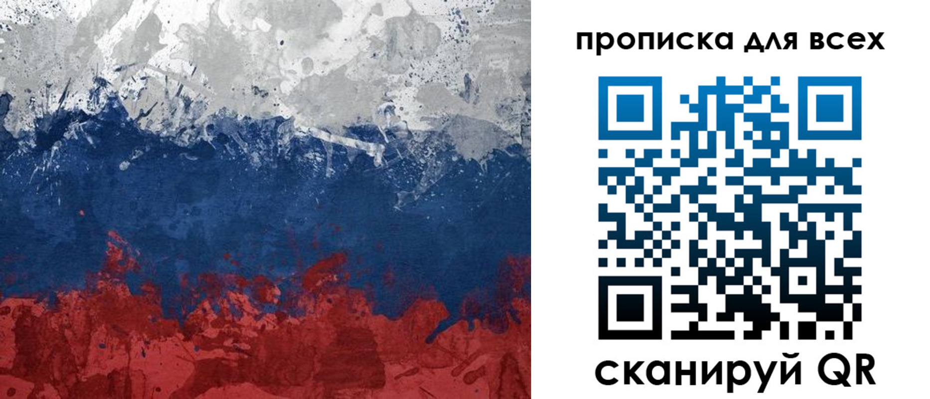 прописка для работы в Чулыме