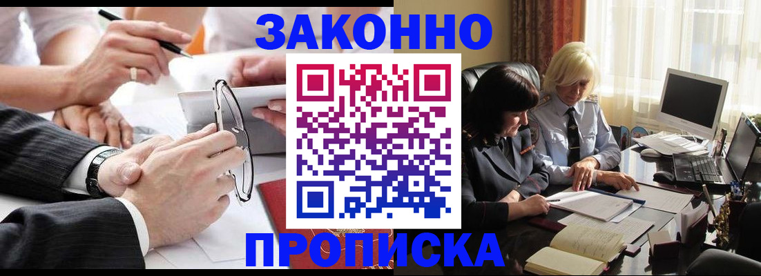 временная регистрация гарантия в Чулыме