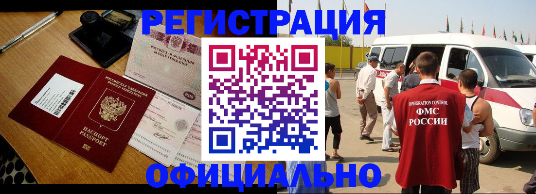 прописка законно в Чулыме
