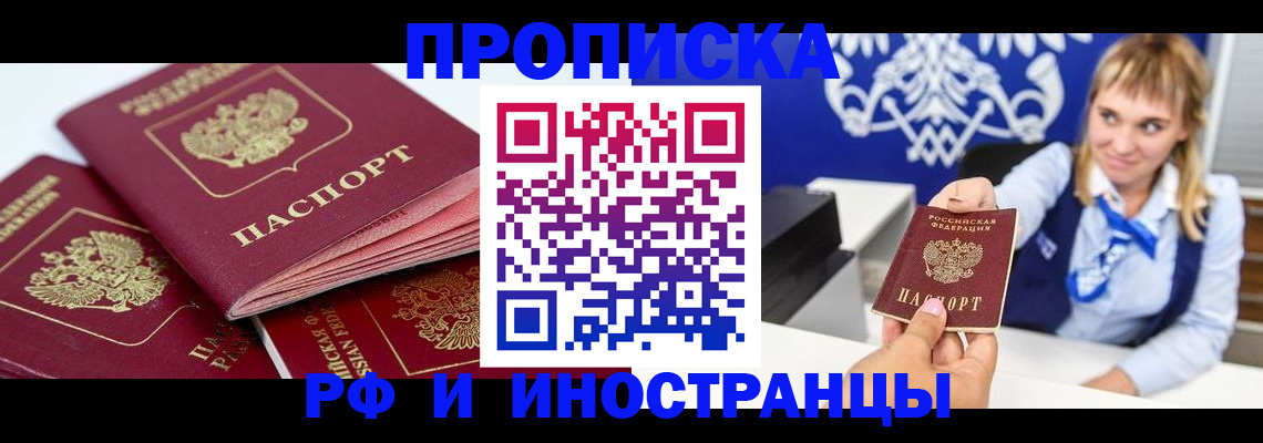 пропишу в квартире в Чулыме