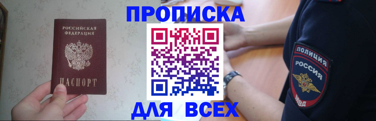 временная регистрация купить в Чулыме