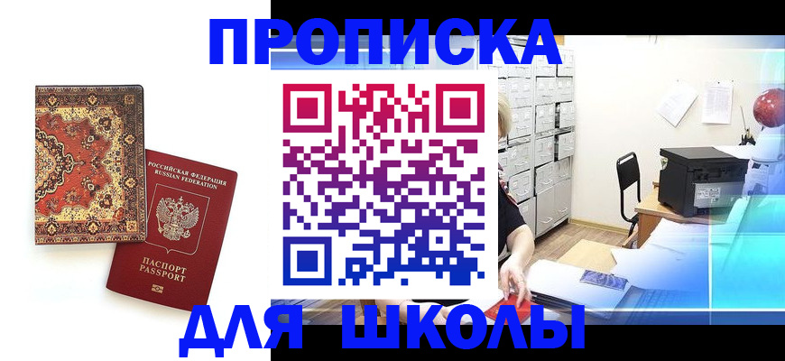 временная регистрация собственник в Чулыме