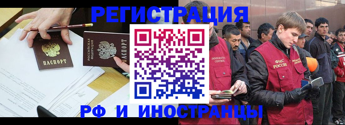 прописка регистрация в Чулыме