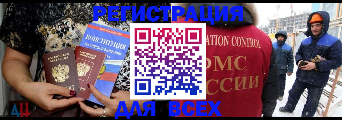 временная регистрация в Чулыме