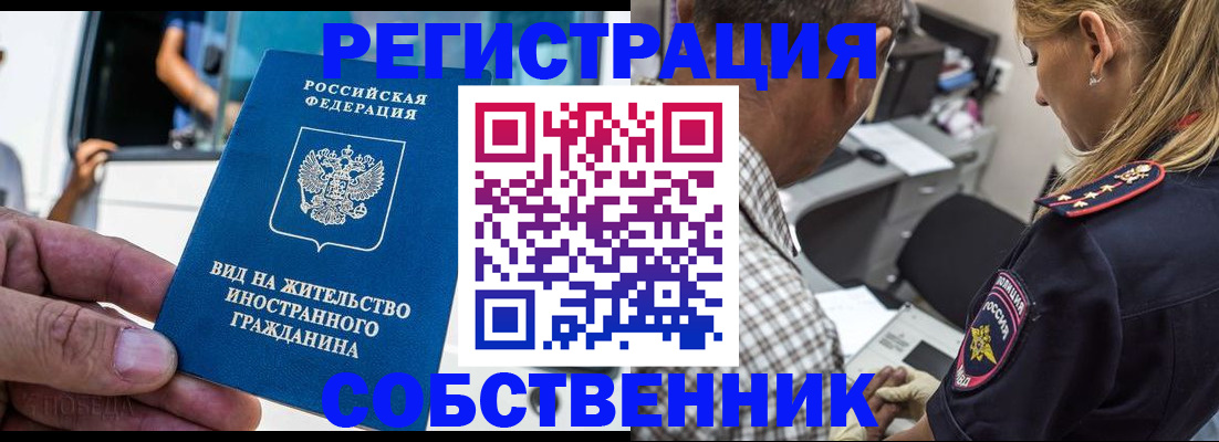 временная регистрация поиск в Чулыме